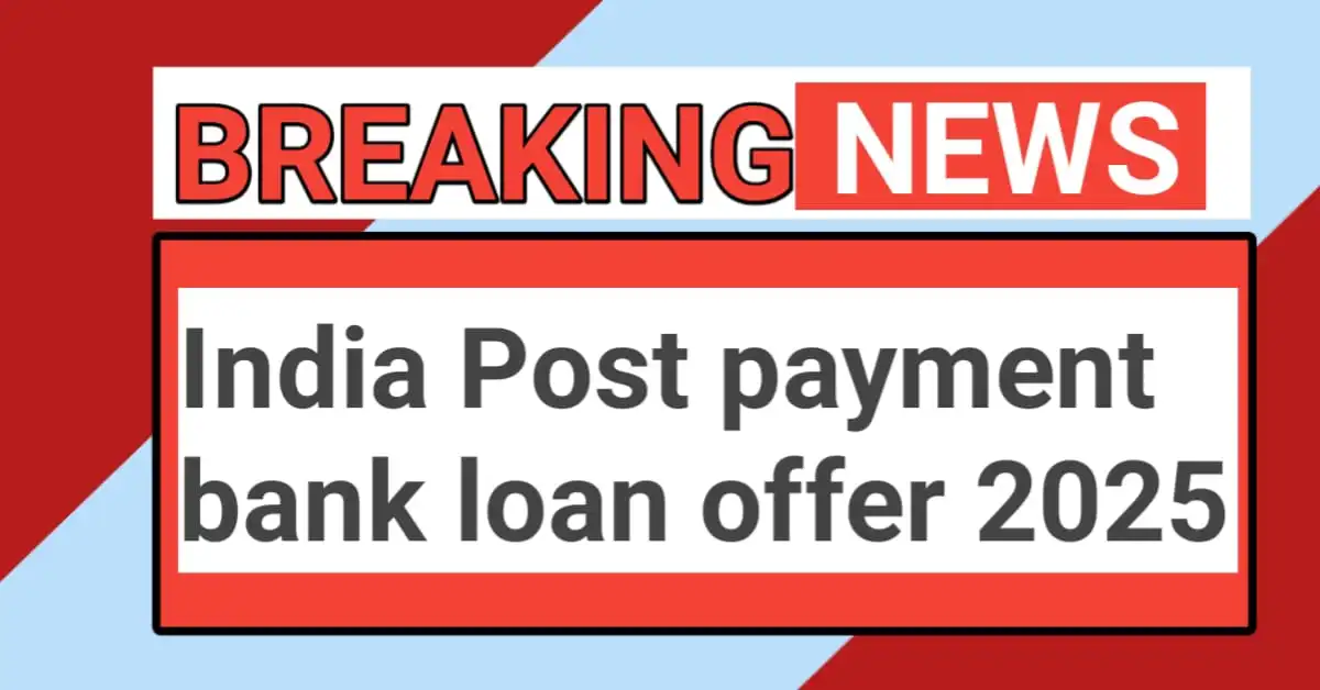 India Post Payments Bank Loan Offer 2025