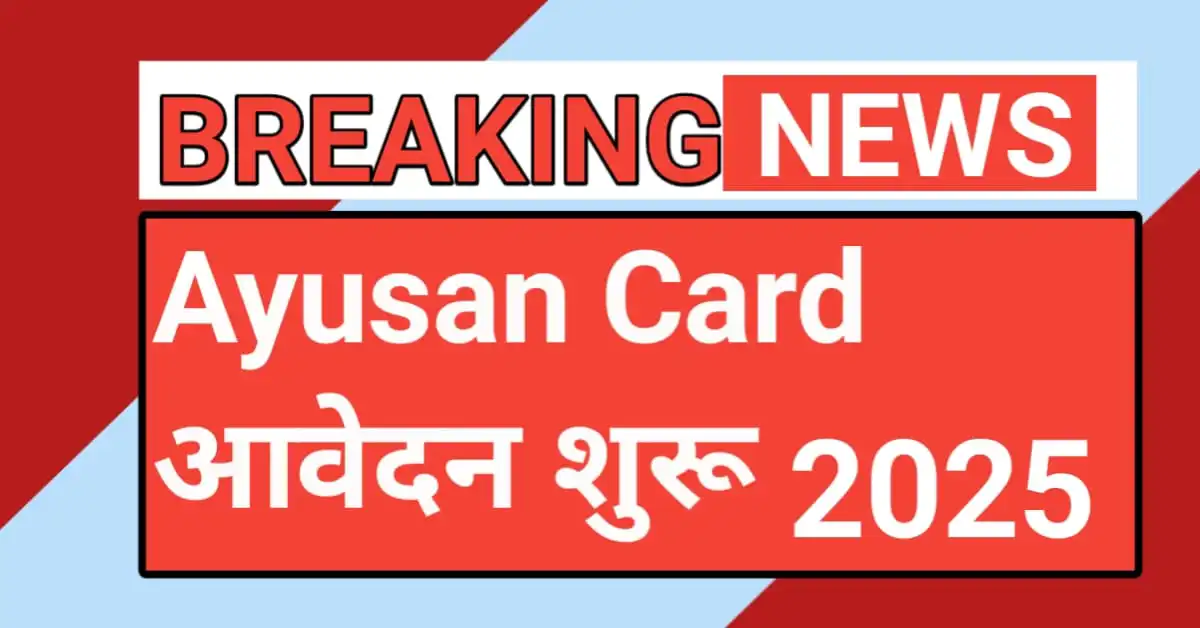 Ayushman Card Online Apply 2025