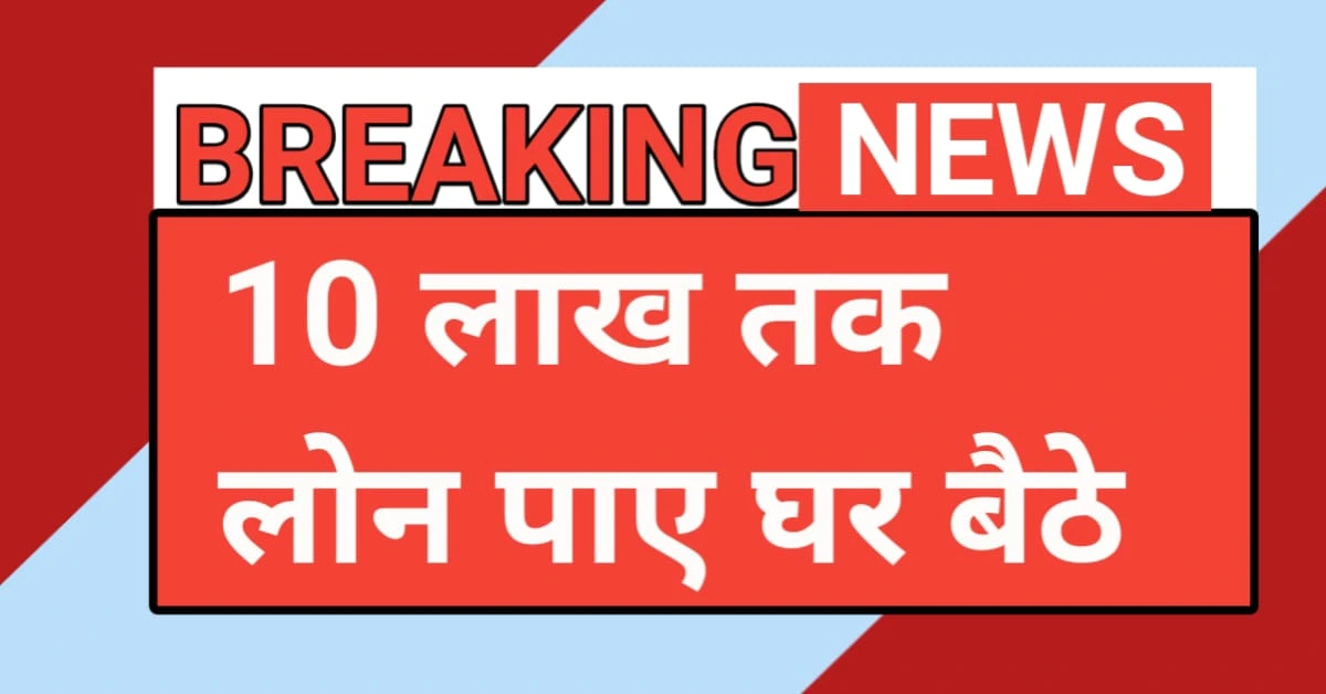 Bakri Palan Business Loan 2025